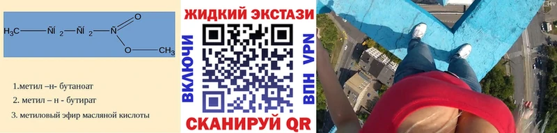 БУТИРАТ 99%  OMG сайт  Одинцово 