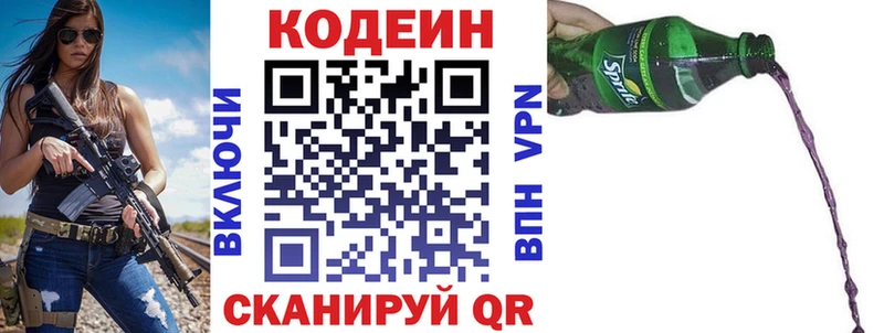kraken маркетплейс  Одинцово  Codein Purple Drank 
