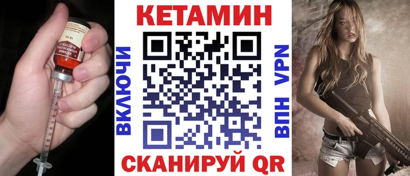 КЕТАМИН VHQ  Одинцово 