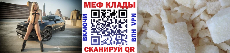 Меф кристаллы  Одинцово 