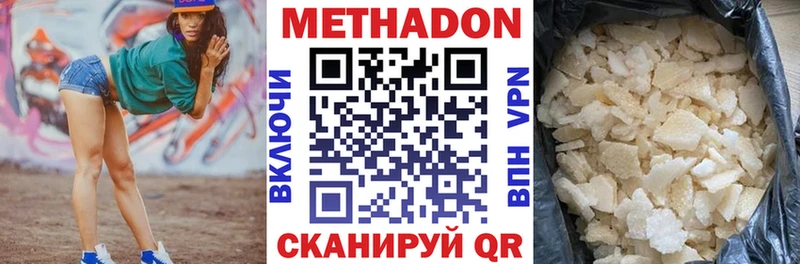 МЕТАДОН VHQ  дарнет шоп  Одинцово 