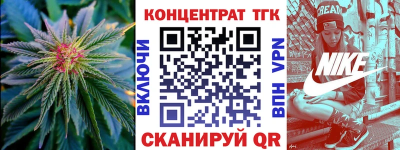 ТГК THC oil Одинцово